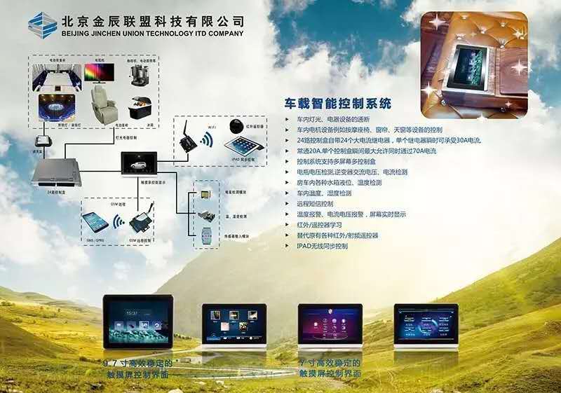 精品荟萃 金辰联盟专业系统集成配套产品登陆10月RA车展，引领信息系统集成服务新浪潮